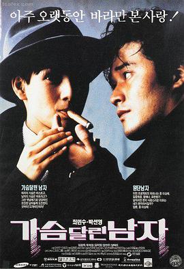 哔咔动漫影视剧场 十七号站的乘客 电影