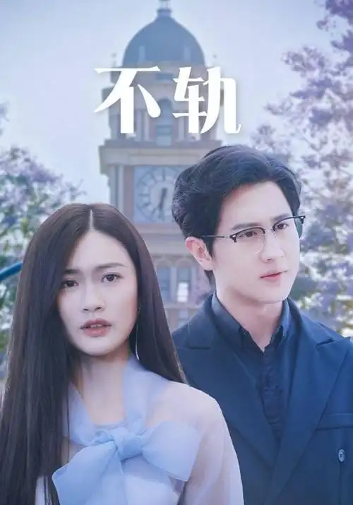 哔咔动漫口碑榜 墨色千机
