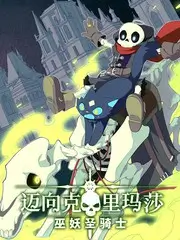 哔咔动漫综艺 一起去露营吧 慢综艺