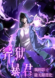哔咔动漫漫画 墨色千机 国风玄幻